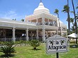 Strandrestaurant La Altagracia im RIU Palace Punta Cana